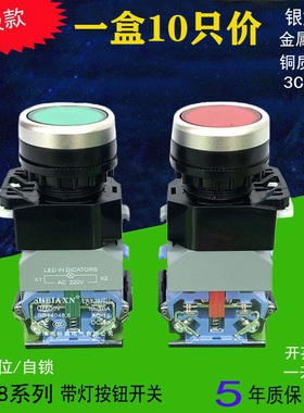 LA38-11D带灯按钮开关自复位LA38-11DT电源自锁控制24V220V红绿