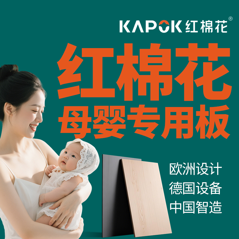 红棉花板材全屋定制授权工厂