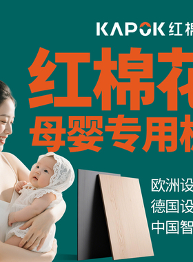 红棉花板材全屋定制柜子ENF级正品保障授权工厂衣柜卧室榻榻米