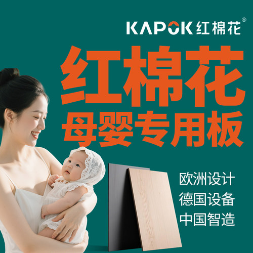 红棉花板材全屋定制授权工厂