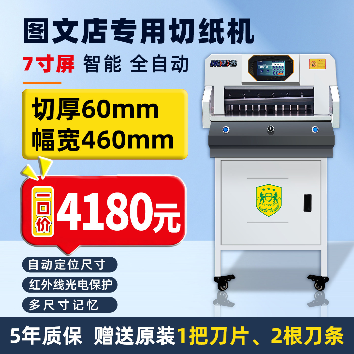 兴业全自动裁纸机电动切纸机重型液压切纸机程控数控专业切纸刀