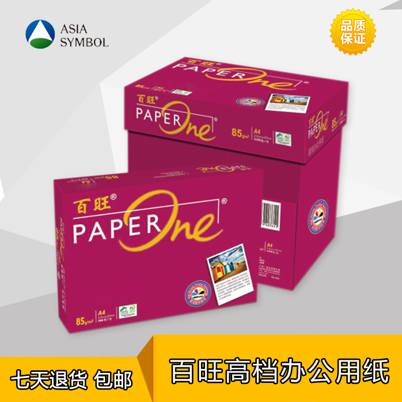 ÑÇ̫ɲ©Asia Symbolºì°ÙÍúA4¸´Ó¡Ö½85g500ÕÅ/°üÐÂÆ·Ìؼ۴ÙÏú