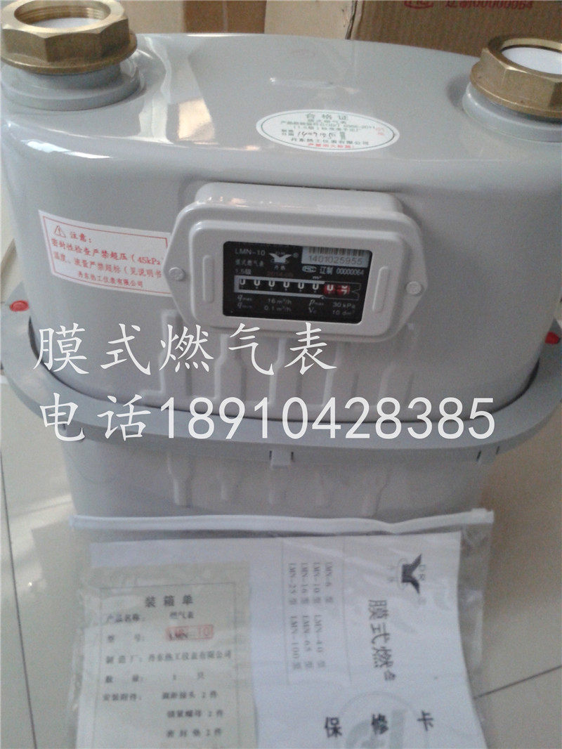 Dandong brand gas gas meter LMN-6 LMN-10 16 25 diaphragm gas meter Industrial gas meter