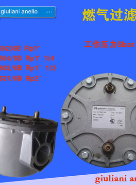 朱丽安尼70603燃气过滤器 70604天然气过滤器 液化气煤气管过滤器