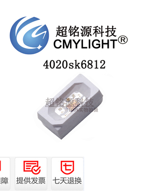 LED 全彩灯珠 4020可编程RGB 内置IC-4020幻彩 全彩 高亮 SMD贴片