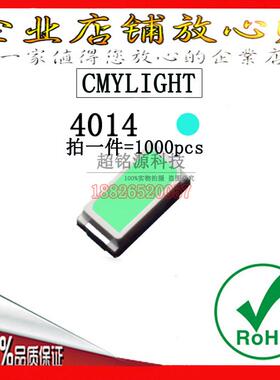4014冰蓝色SMD LED发光管 高亮 冰蓝光 浅蓝色 4014冰兰色贴片led