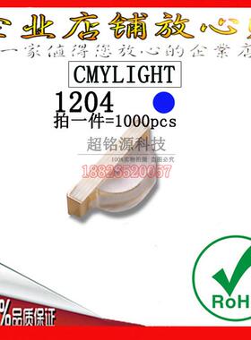 高亮1206 1204 led贴片侧面发光蓝色灯珠蓝灯 兰光二极管 SMD LED