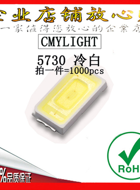 LED 5730 白色 5630冷白光 冷0.5W发光管 高亮50-55LM 贴片灯珠