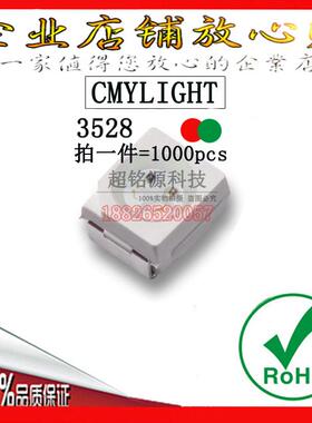 3528红翠绿双色异极贴片led灯珠 1210高亮反极 红翠绿双色SMD LED