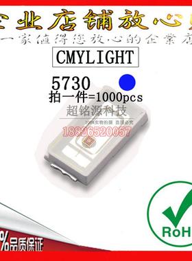 0.5W贴片 LED灯珠电流150MA 超高亮5730蓝色 发光二极管蓝光蓝灯