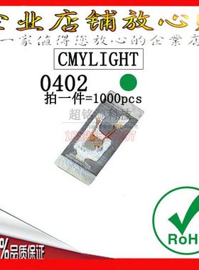 高亮 0402绿色 LED发光二极管 贴片灯珠 1005绿光 led 0402翠绿灯
