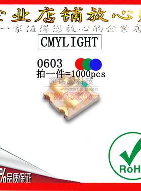 共阳LED0603RGB 0606全彩 0805七彩 发光管 高亮贴片灯珠 1615RGB