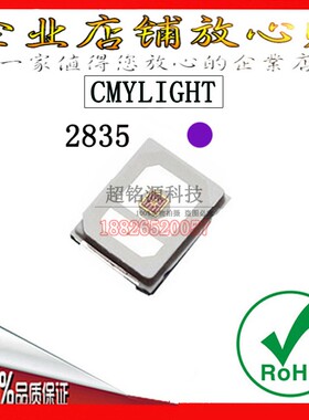 贴片LED灯珠 2835UV紫光 375-380NM波段 0.2W紫外灯 375 UV光源