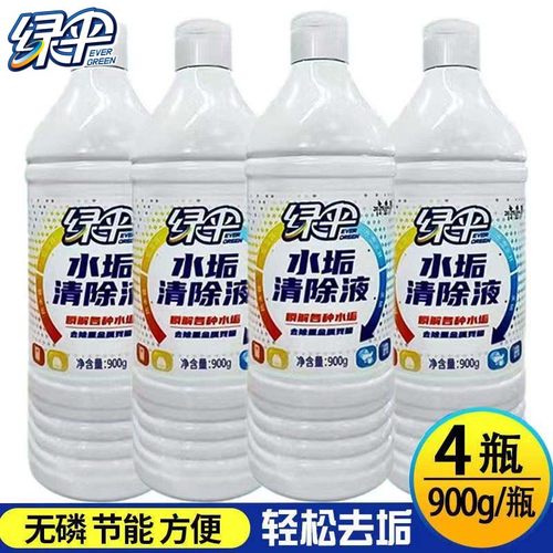 绿伞水垢除垢剂清除液4瓶
