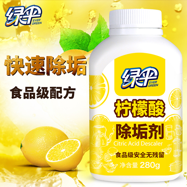 柠檬酸水垢清除剂电水壶热水壶