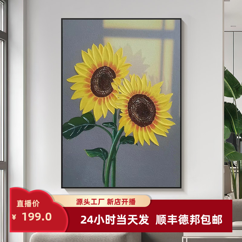 装饰画走廊绘艺术生命之树客厅玄关房间餐厅立体油画向日葵80120图片