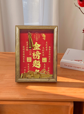 客厅摆件逢考必胜挂画鱼跃龙门文昌塔桌面装饰摆件金榜题名1318