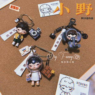 泡泡玛特小野宽恕之城可爱钥匙扣挂件包挂男友情人节生日创意礼物