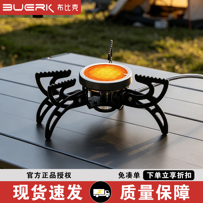 BUERK布比克升级红外飞碟卡式炉头野炊装备折叠便携户外燃气炉具