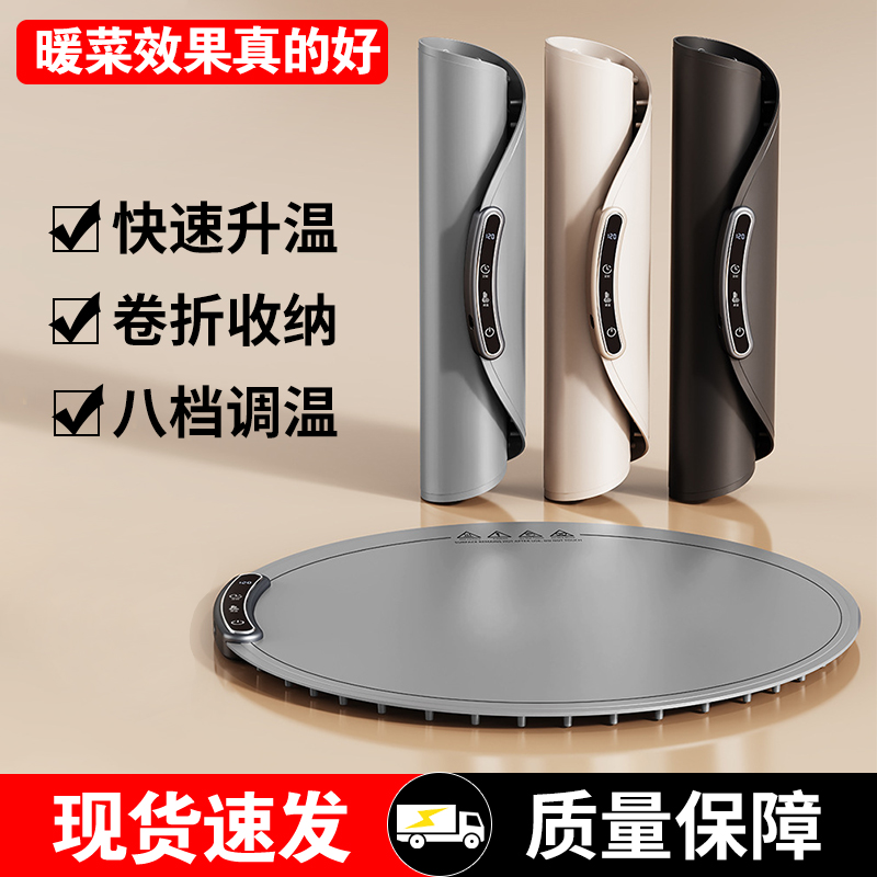 硅胶暖菜板热菜家用多功能加热保温智能定时可折叠恒温加热餐桌垫