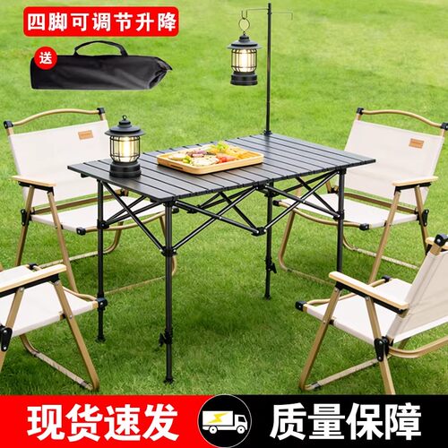 户外折叠桌子便携式碳钢蛋卷桌可升降摆摊桌子升降加高野外露营桌