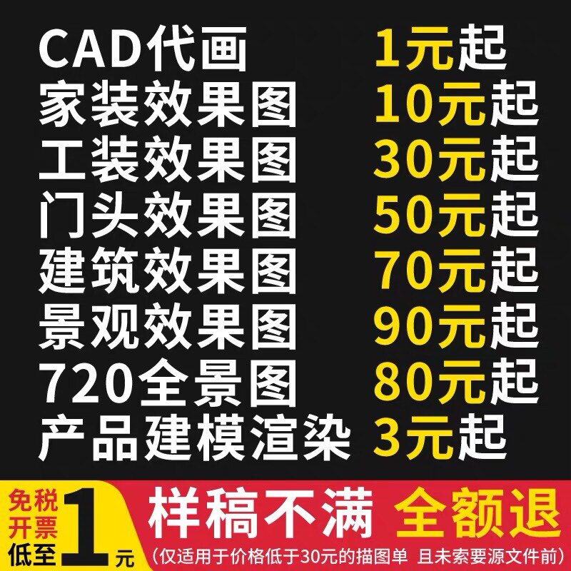 酷家乐效果图CAD代画图纸家装效果图设计