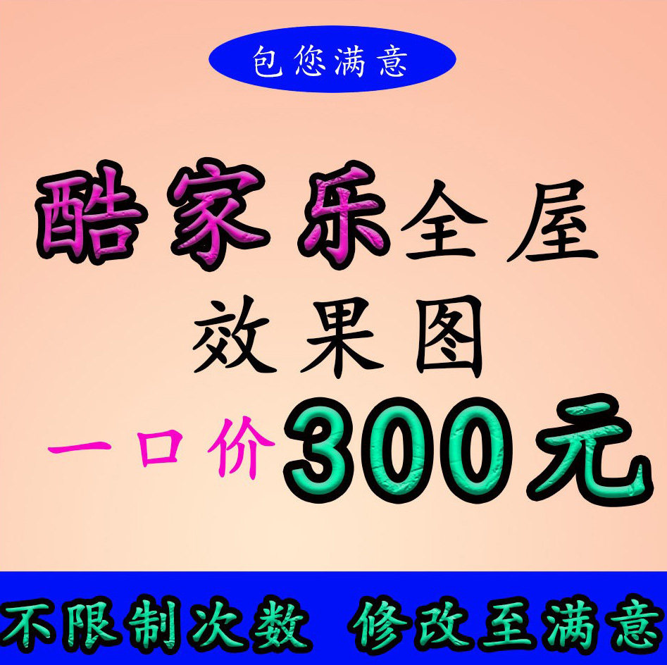 室内装修设计效果图施工图精装房2D/3D绘图