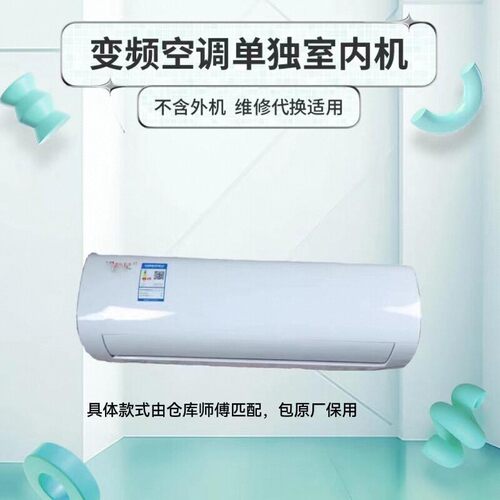 变频空调单内机原厂原包机维修