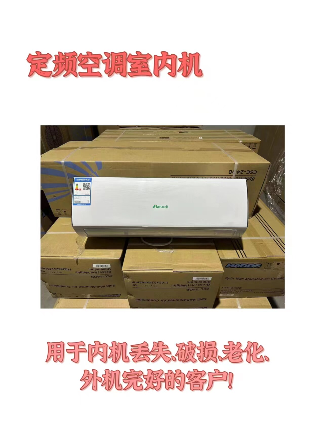 代替格力空调内机单买维修配件总成单独室内风口通用挂机美的