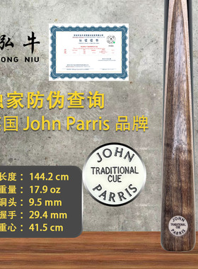 英国JOHN PARRIS台球杆Traditional系列JPT球杆JP斯诺克JP杆CS12