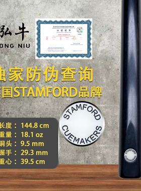 英国斯坦福Stamford S2系列斯坦福斯诺克球杆小头杆丁俊晖款BB15