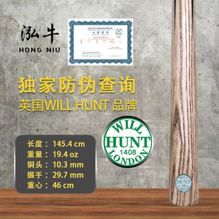 英国进口WILL HUNT台球杆 正品亨特台球杆斯诺克杆中八杆绿牌1408