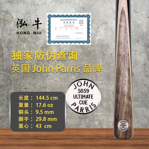 英国台球杆JP中八球杆奥沙利文