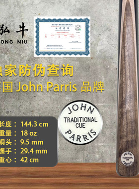 英国JOHN PARRIS台球杆Traditional系列JPT球杆JP斯诺克JP球杆CS9