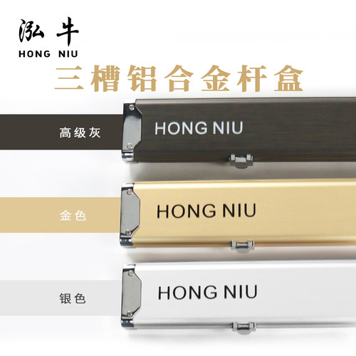 HONGNIU三槽杆盒巧克夹设计