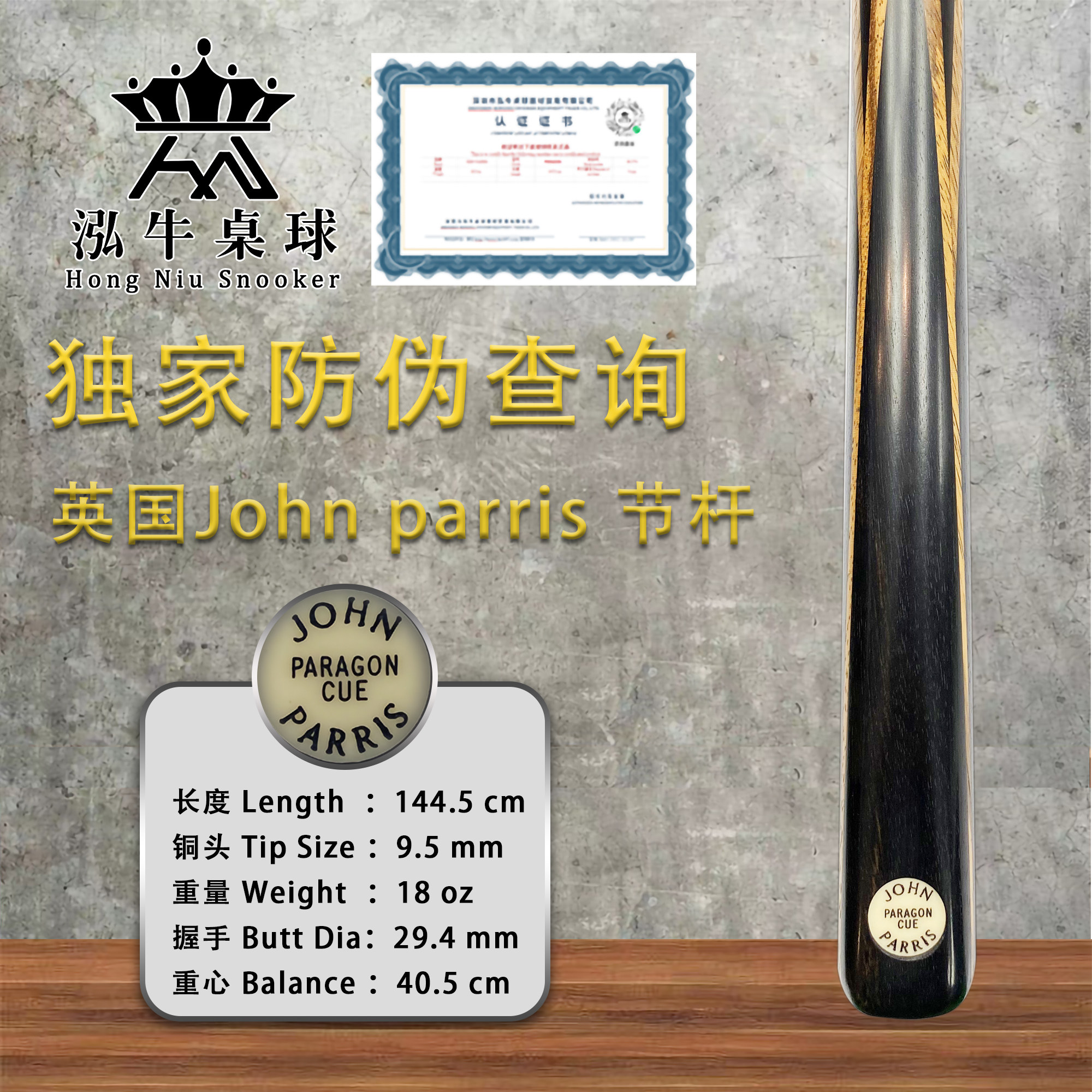 Britain JP Cue John Parris Village school Paragon series JPP O'Sullivan - L10in the Sports/Yoga/Fitness/Fans supplies , Billiards , Cue  category - from Buy2taobao.com to provide professional Taobao agent buy service