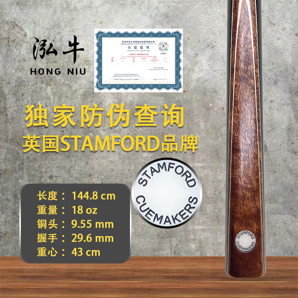 正品英国进口斯坦福球杆斯诺克参