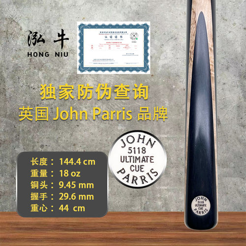 英国台球杆JP中八球杆奥沙利文