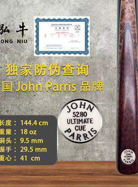 英国台球杆JP中八球杆奥沙利文