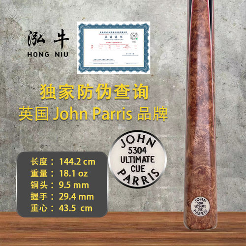 英国台球杆JP中八球杆奥沙利文