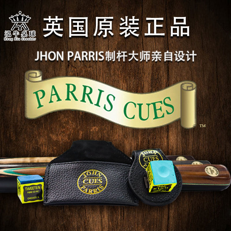 英国原装john parris台球杆jp巧克袋j巧克夹真皮粉袋巧克斯诺克