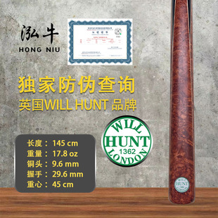 英国进口WILL HUNT台球杆 正品亨特台球杆斯诺克杆中八杆绿牌1362
