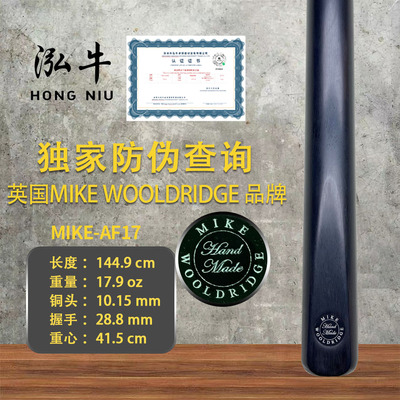 英国台球杆mike斯诺克明星同款