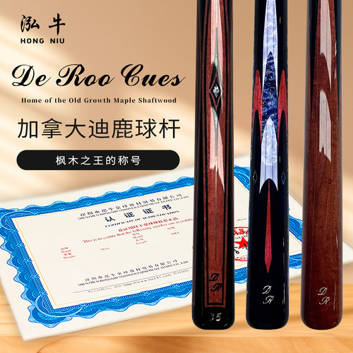 加拿大球杆/Kevin Deroo 加拿大迪鹿枫木台球杆斯诺克/中八小头杆
