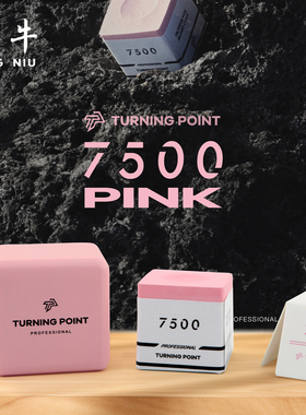 TP巧克粉/职业版独立包装/中八球杆巧克粉斯诺克球杆巧克粉Tp7500