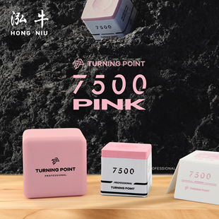 TP巧克粉/职业版独立包装/中八球杆巧克粉斯诺克球杆巧克粉Tp7500