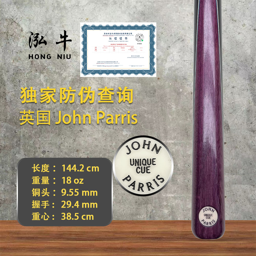 英国台球杆JP中八球杆奥沙利文