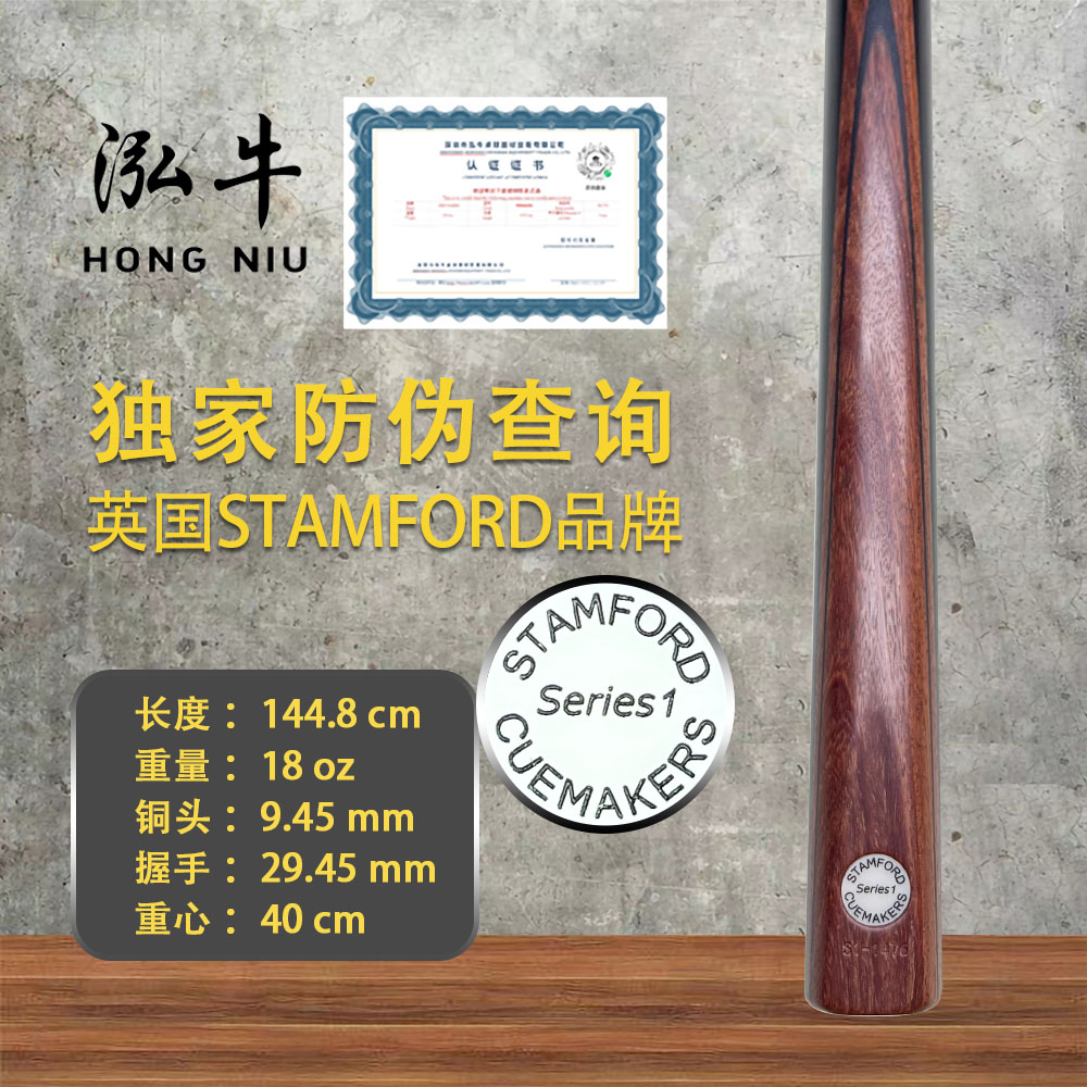 正品英国进口斯坦福球杆斯诺克参