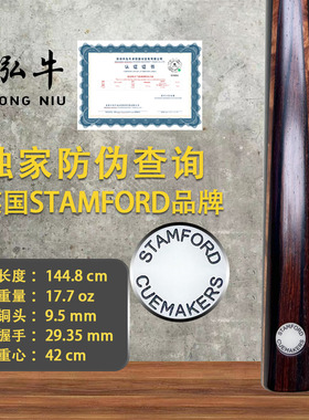英国斯坦福Stamford S2系列斯坦福斯诺克球杆小头杆丁俊晖同款BB3
