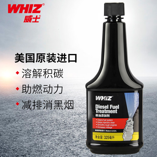 威士WHIZ汽车柴油添加剂尾气净化燃油宝烟霸喷油嘴除积碳清洗剂 - 封面
